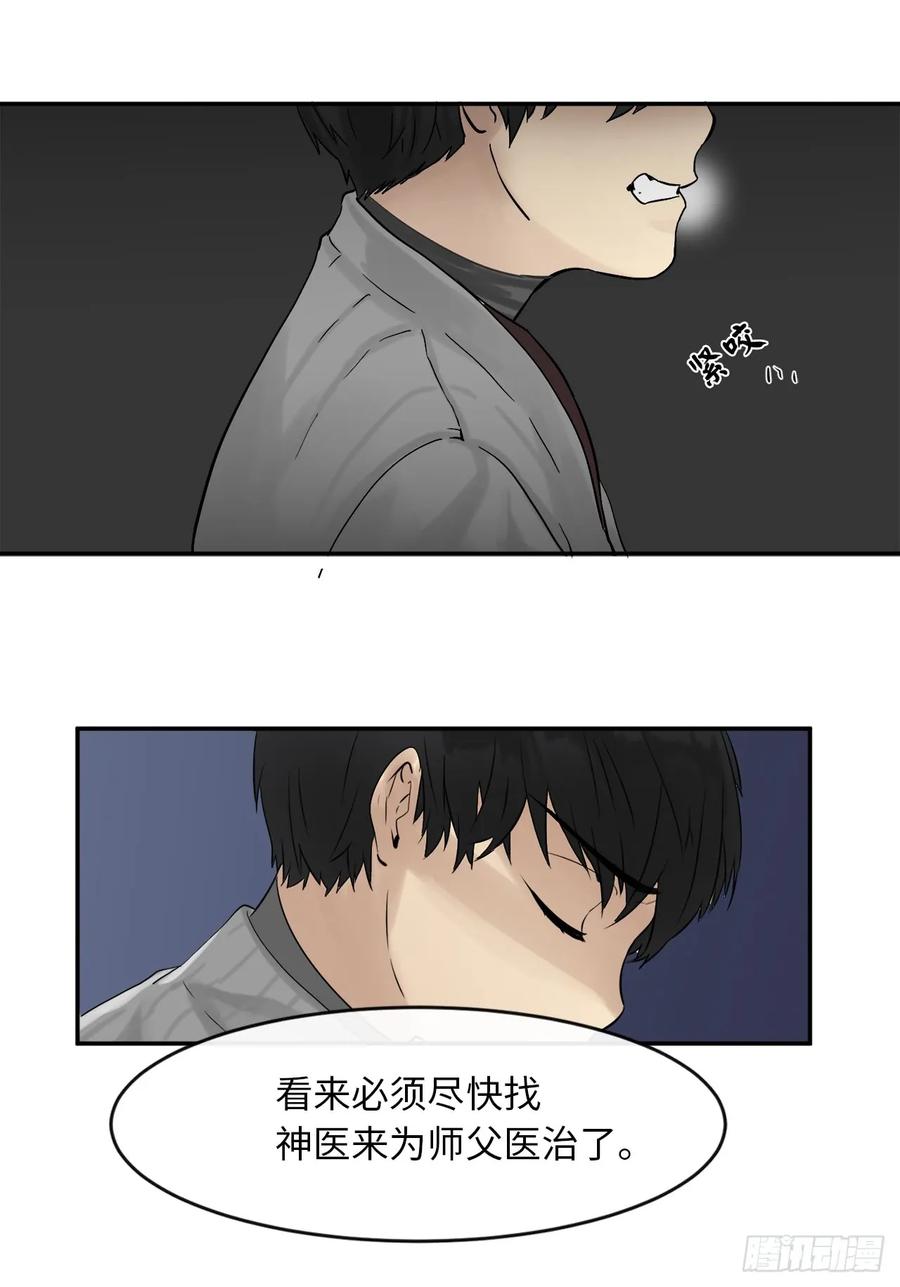 4.夺取灵桃-废柴重生之我要当大佬-DreamToon,多蕴漫文化（第15张）