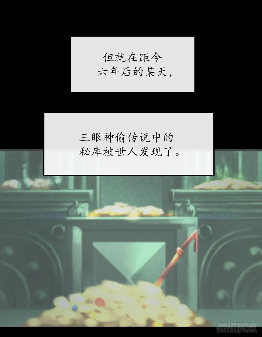 4.夺取灵桃-废柴重生之我要当大佬-DreamToon,多蕴漫文化（第6张）