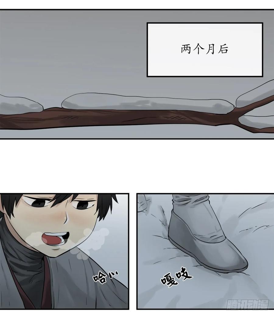 4.夺取灵桃-废柴重生之我要当大佬-DreamToon,多蕴漫文化（第11张）