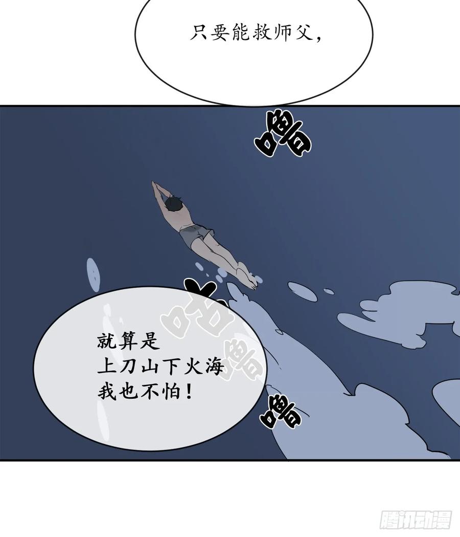 4.夺取灵桃-废柴重生之我要当大佬-DreamToon,多蕴漫文化（第38张）