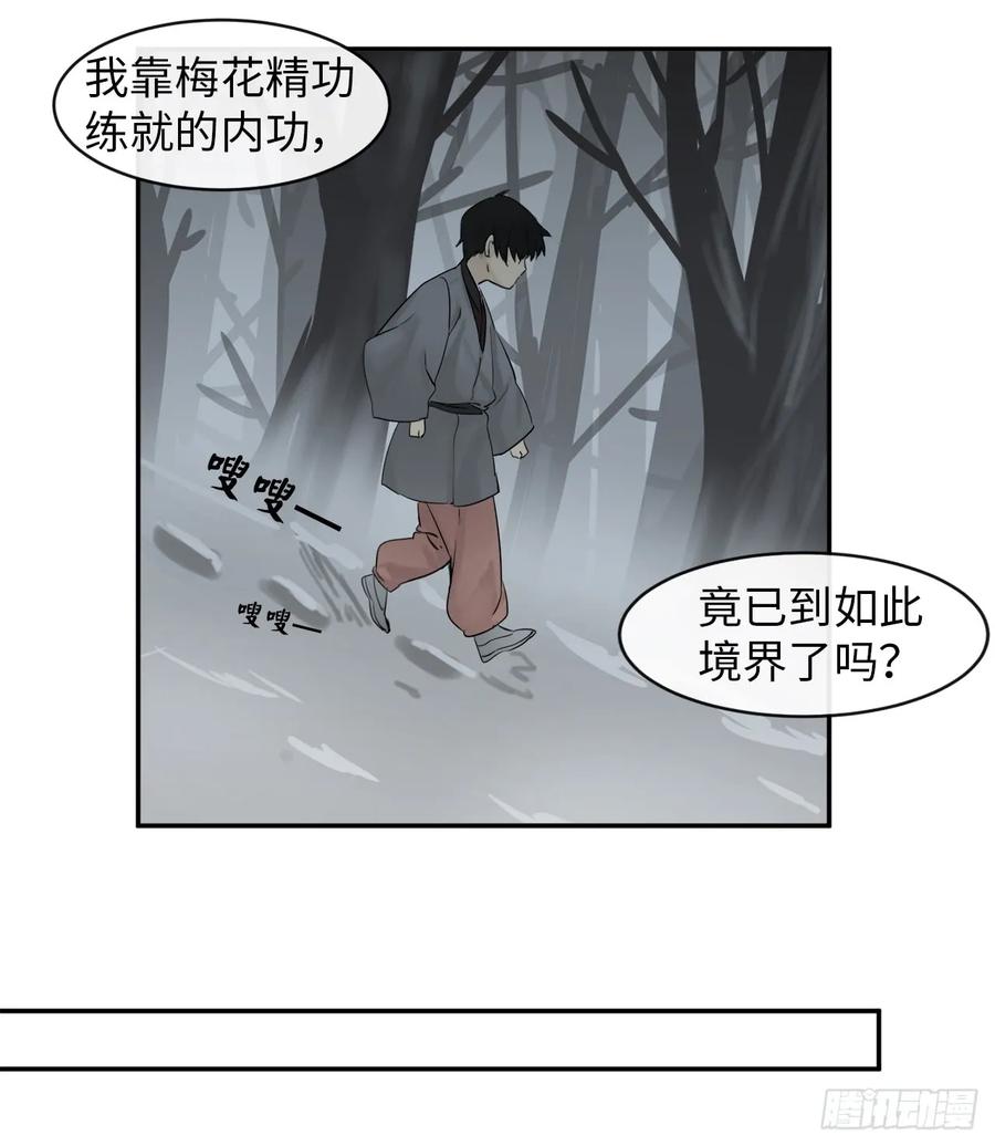 4.夺取灵桃-废柴重生之我要当大佬-DreamToon,多蕴漫文化（第12张）