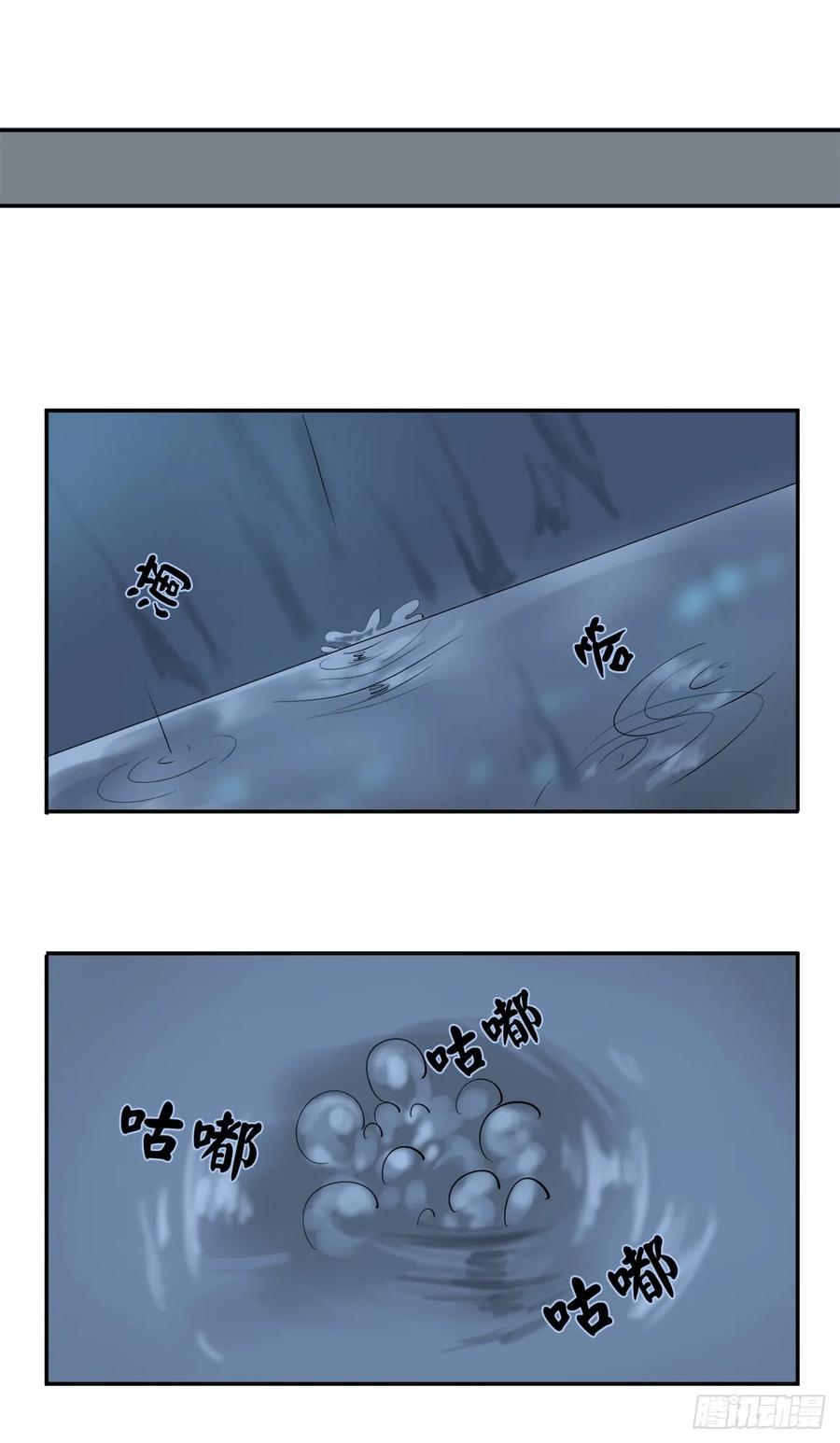 4.夺取灵桃-废柴重生之我要当大佬-DreamToon,多蕴漫文化（第39张）