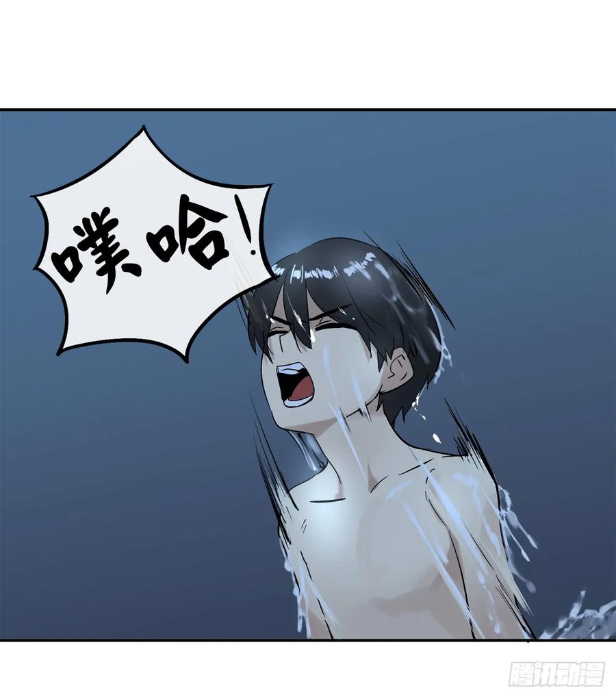 4.夺取灵桃-废柴重生之我要当大佬-DreamToon,多蕴漫文化（第40张）