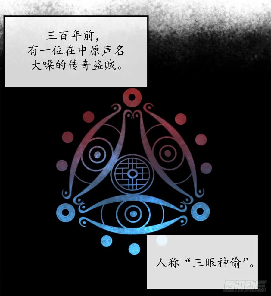 4.夺取灵桃-废柴重生之我要当大佬-DreamToon,多蕴漫文化（第4张）