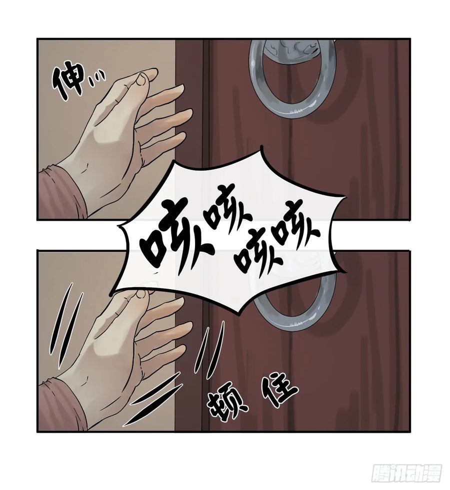 4.夺取灵桃-废柴重生之我要当大佬-DreamToon,多蕴漫文化（第14张）