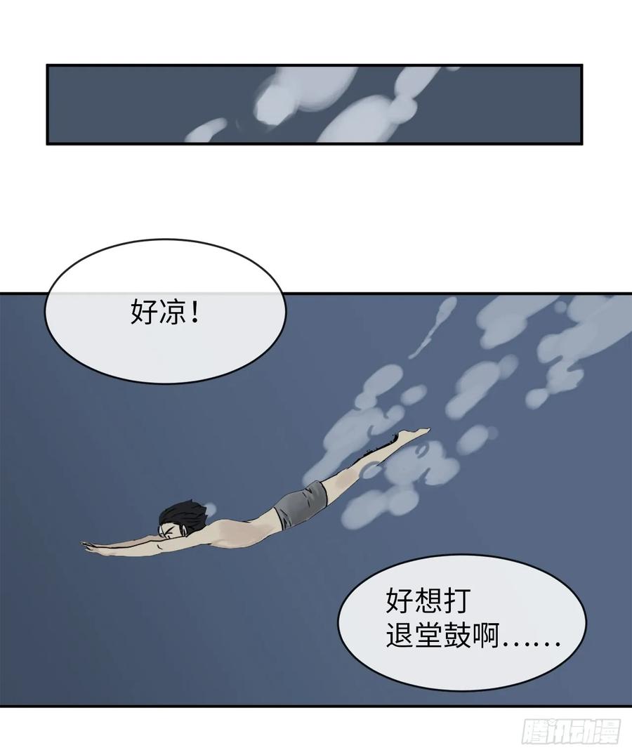 4.夺取灵桃-废柴重生之我要当大佬-DreamToon,多蕴漫文化（第36张）