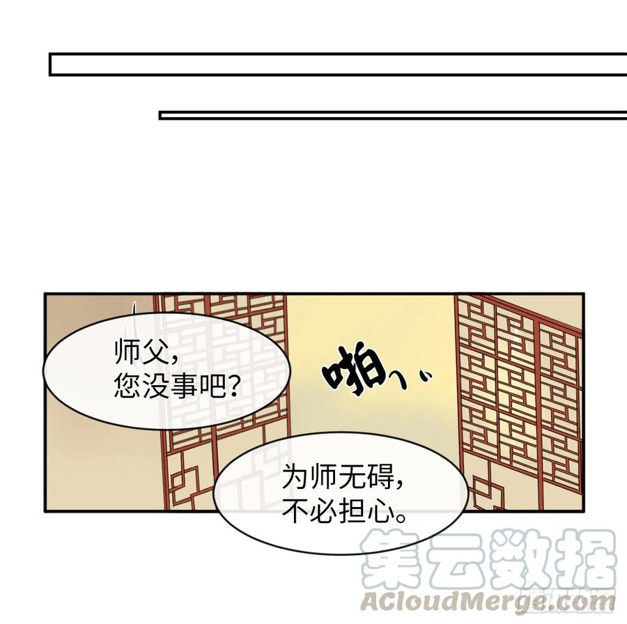 4.夺取灵桃-废柴重生之我要当大佬-DreamToon,多蕴漫文化（第25张）