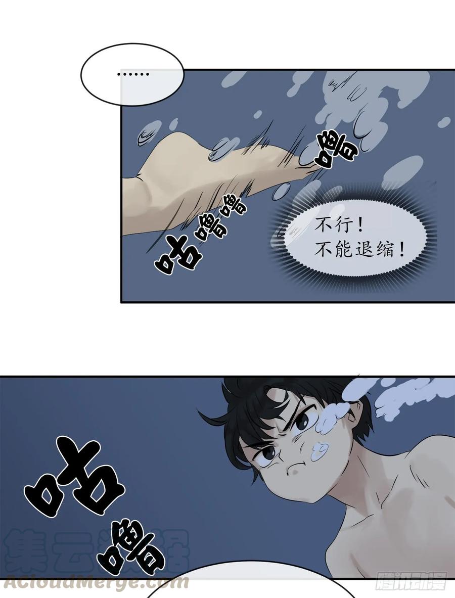 4.夺取灵桃-废柴重生之我要当大佬-DreamToon,多蕴漫文化（第37张）
