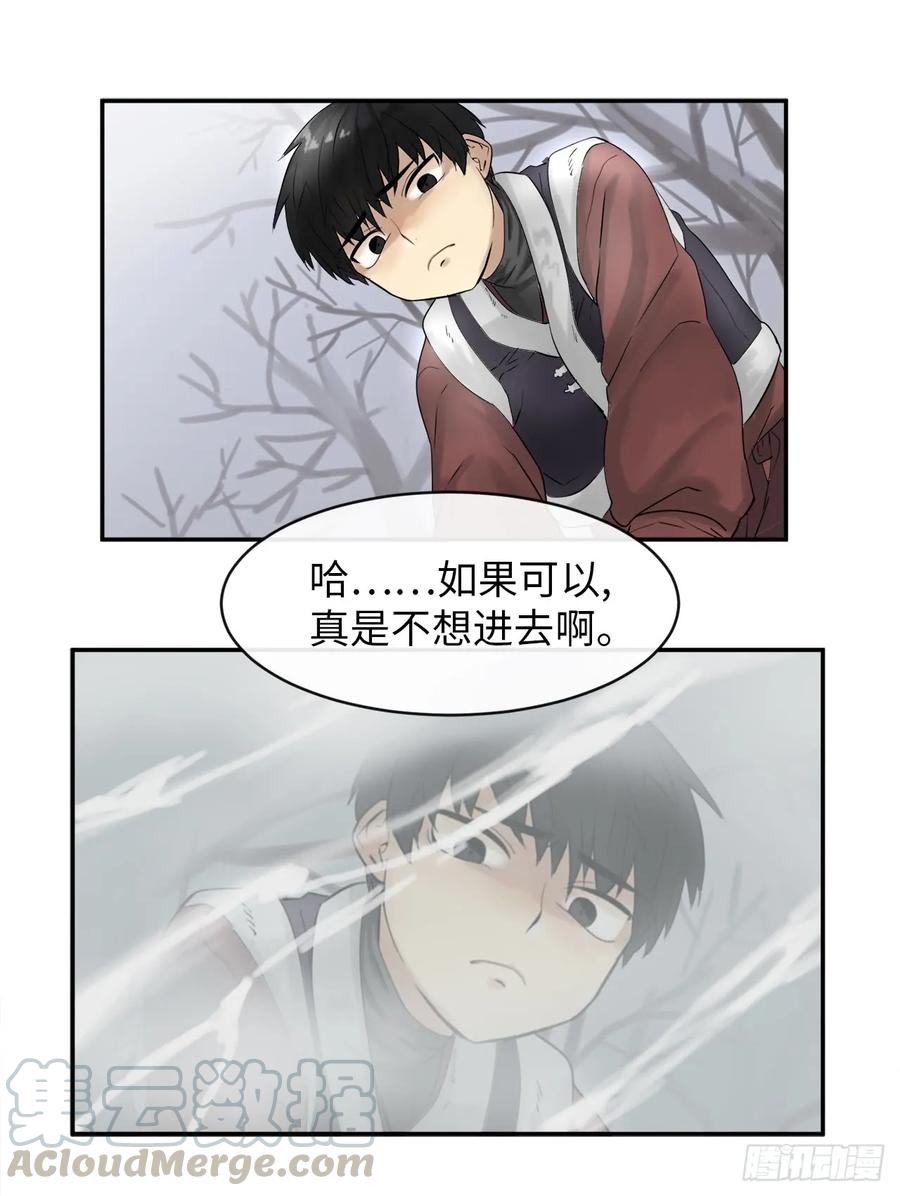 4.夺取灵桃-废柴重生之我要当大佬-DreamToon,多蕴漫文化（第33张）