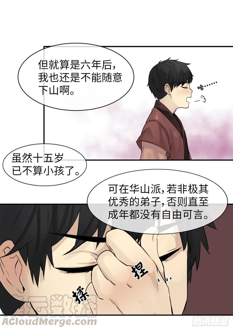 4.夺取灵桃-废柴重生之我要当大佬-DreamToon,多蕴漫文化（第9张）