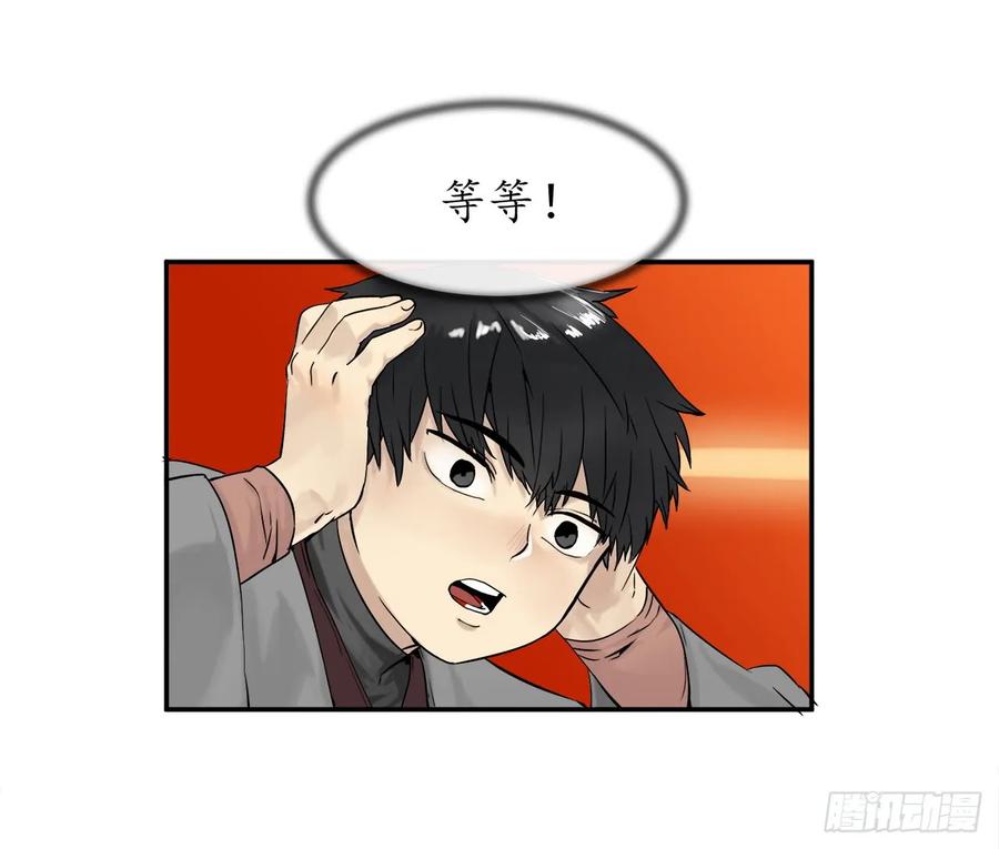 4.夺取灵桃-废柴重生之我要当大佬-DreamToon,多蕴漫文化（第18张）