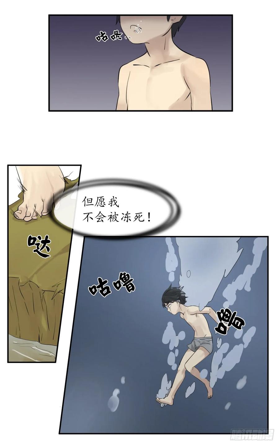 4.夺取灵桃-废柴重生之我要当大佬-DreamToon,多蕴漫文化（第35张）