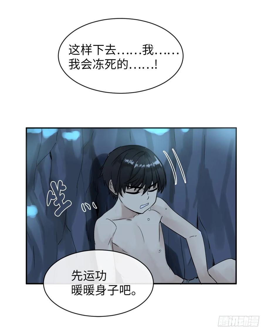 4.夺取灵桃-废柴重生之我要当大佬-DreamToon,多蕴漫文化（第43张）