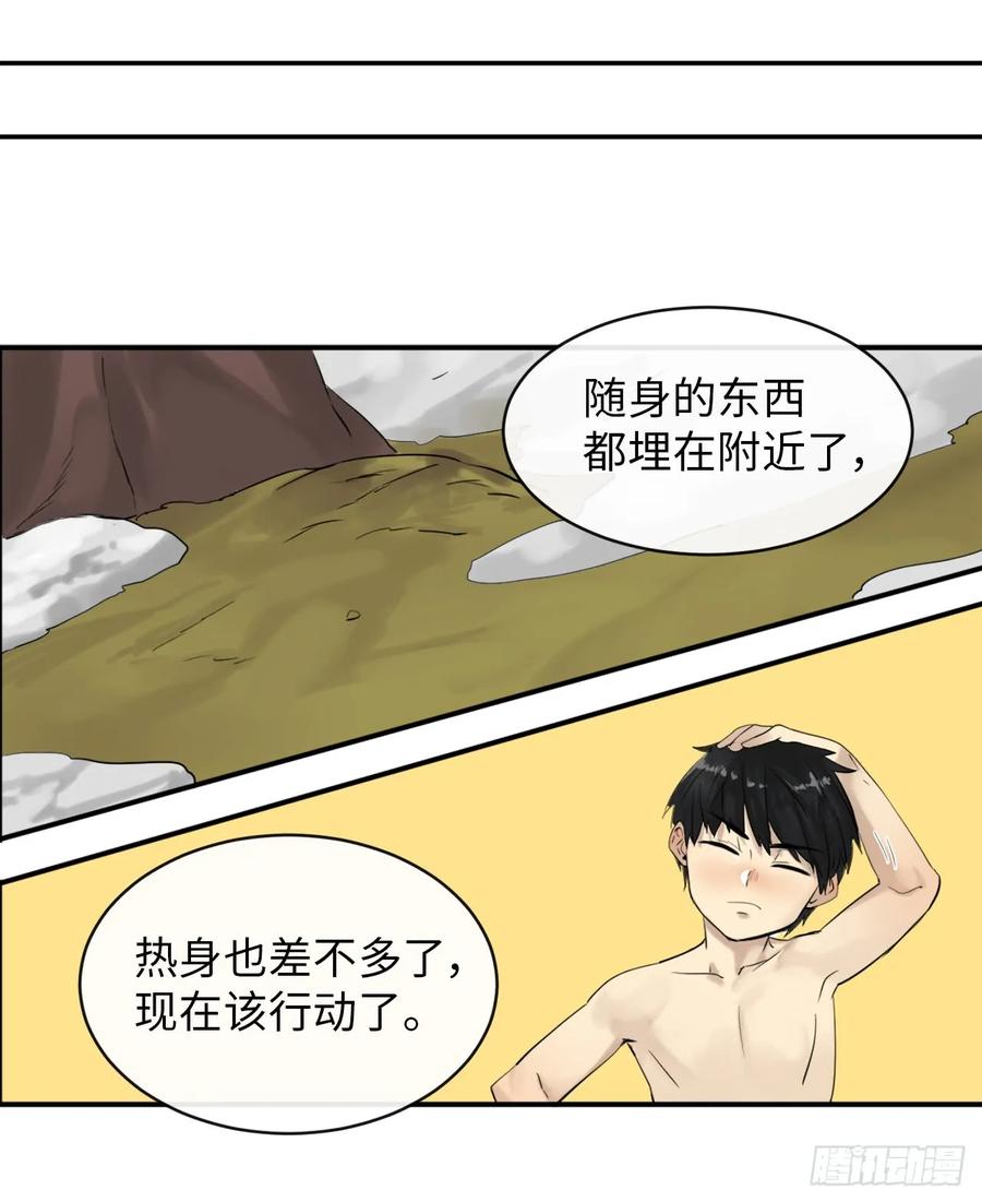 4.夺取灵桃-废柴重生之我要当大佬-DreamToon,多蕴漫文化（第34张）