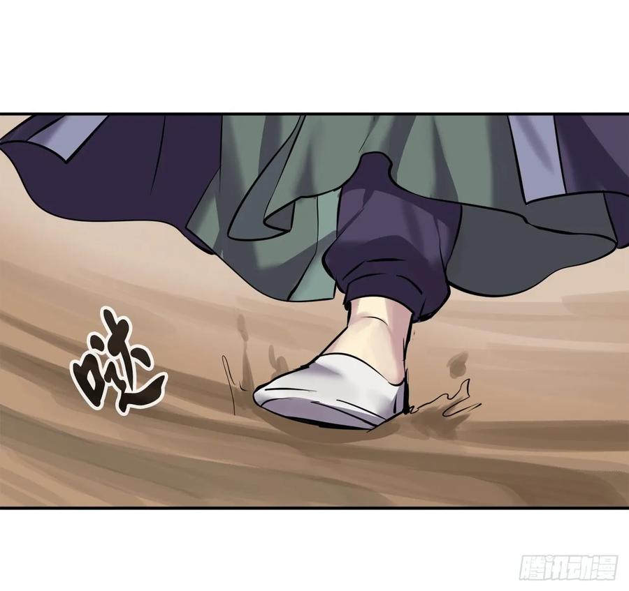 67.罡气较量-废柴重生之我要当大佬-DreamToon,多蕴漫文化（第26张）