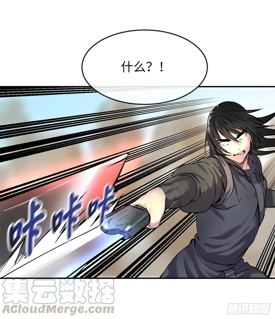 67.罡气较量-废柴重生之我要当大佬-DreamToon,多蕴漫文化（第33张）