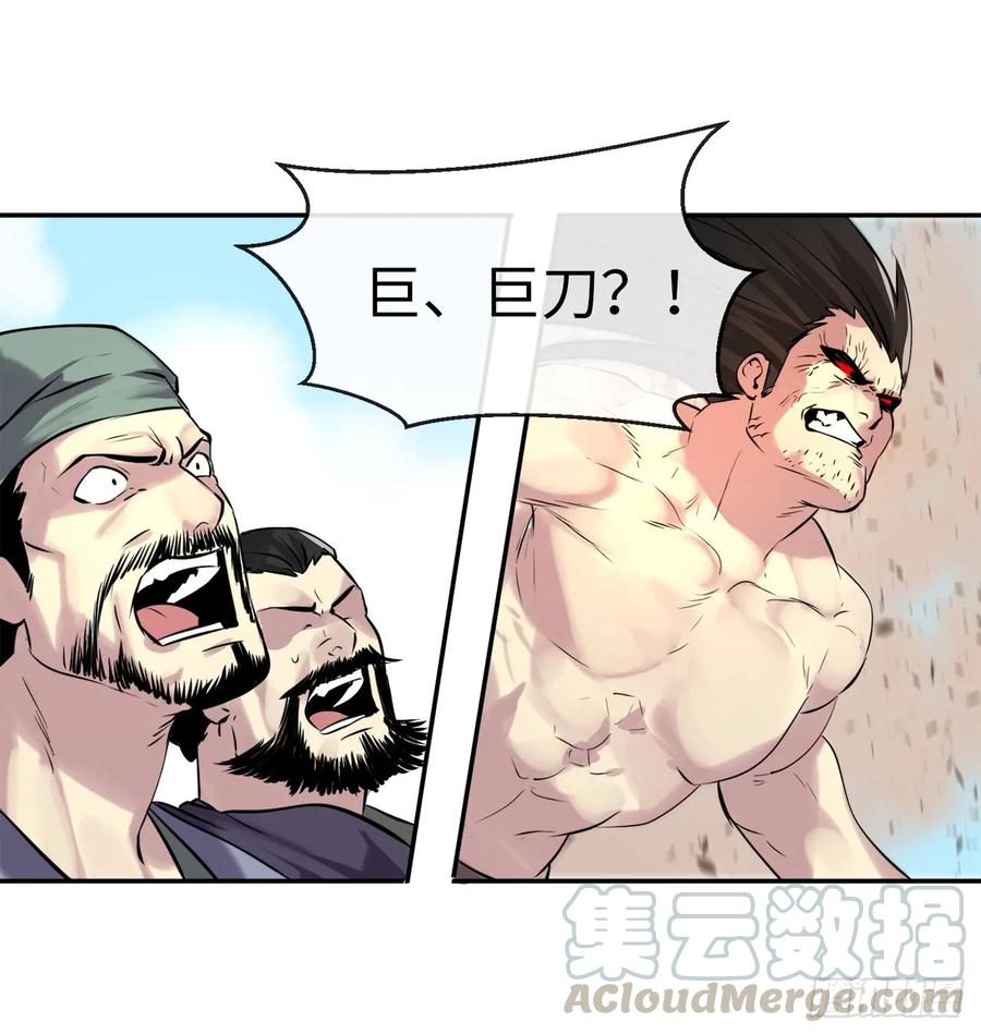 67.罡气较量-废柴重生之我要当大佬-DreamToon,多蕴漫文化（第29张）