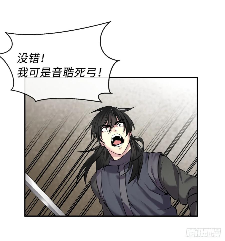 67.罡气较量-废柴重生之我要当大佬-DreamToon,多蕴漫文化（第8张）