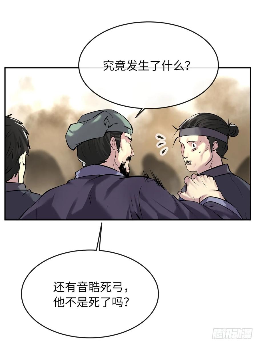 67.罡气较量-废柴重生之我要当大佬-DreamToon,多蕴漫文化（第31张）