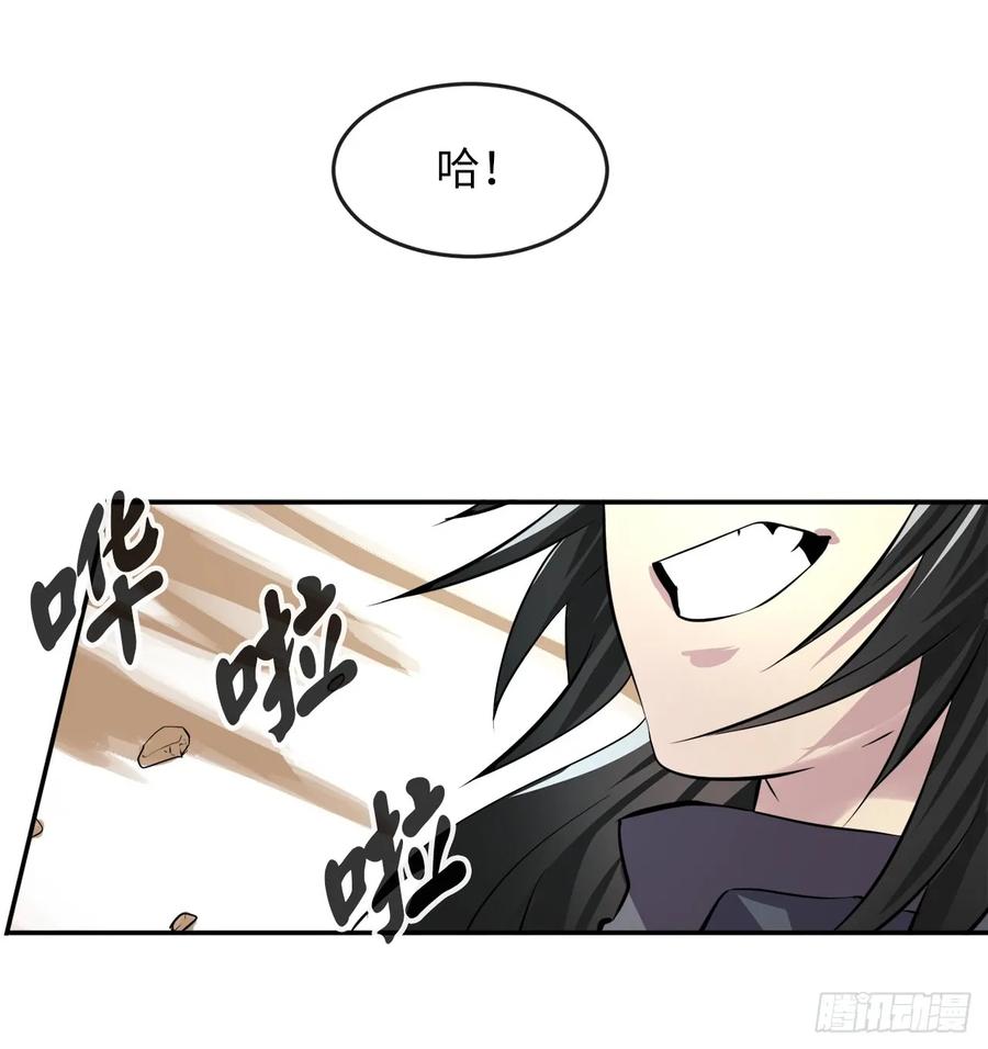 67.罡气较量-废柴重生之我要当大佬-DreamToon,多蕴漫文化（第19张）