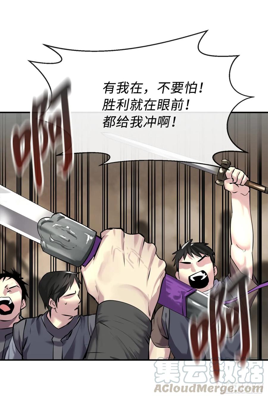 67.罡气较量-废柴重生之我要当大佬-DreamToon,多蕴漫文化（第9张）
