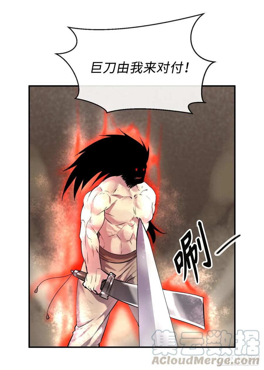67.罡气较量-废柴重生之我要当大佬-DreamToon,多蕴漫文化（第5张）