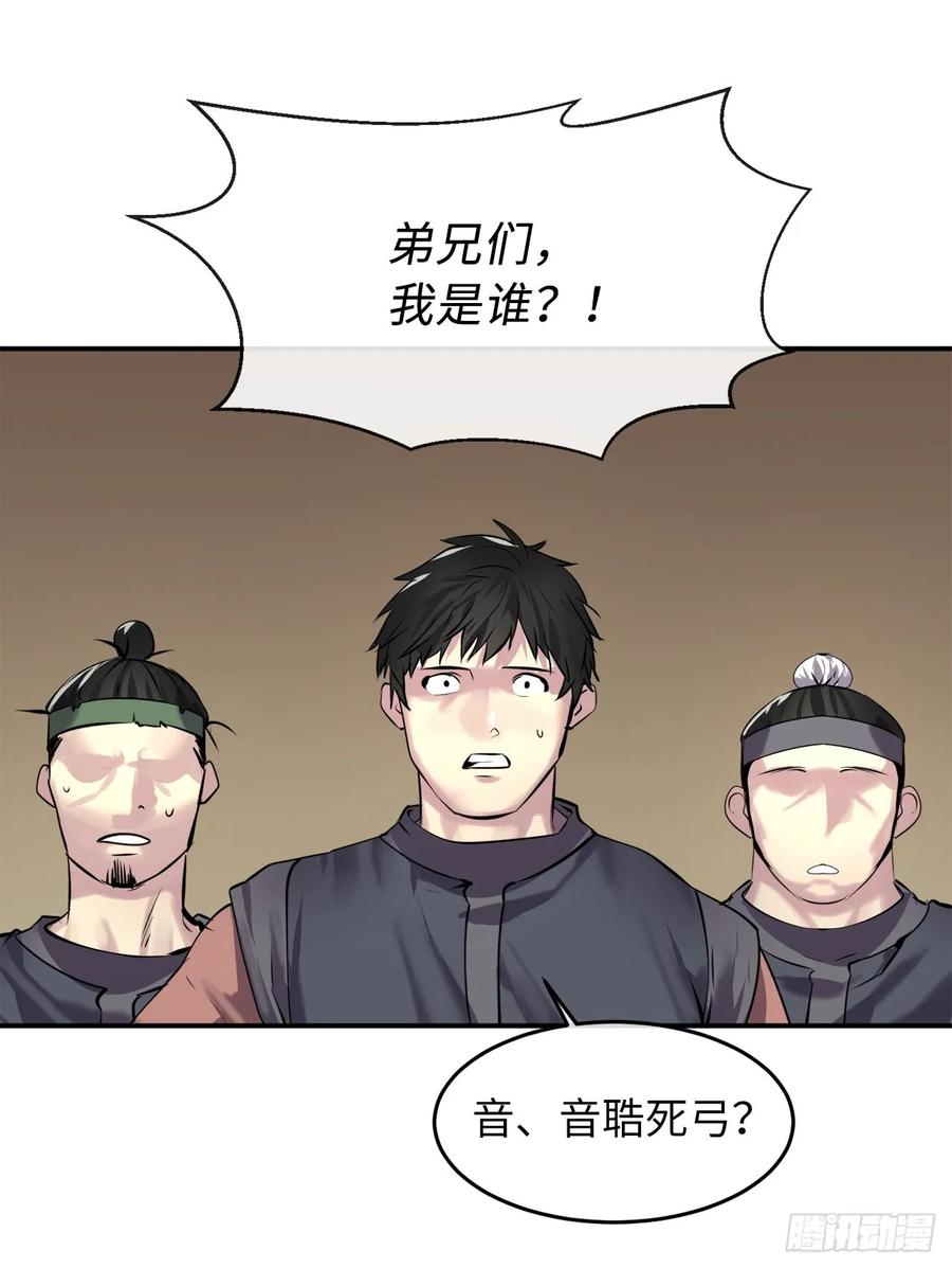 67.罡气较量-废柴重生之我要当大佬-DreamToon,多蕴漫文化（第7张）