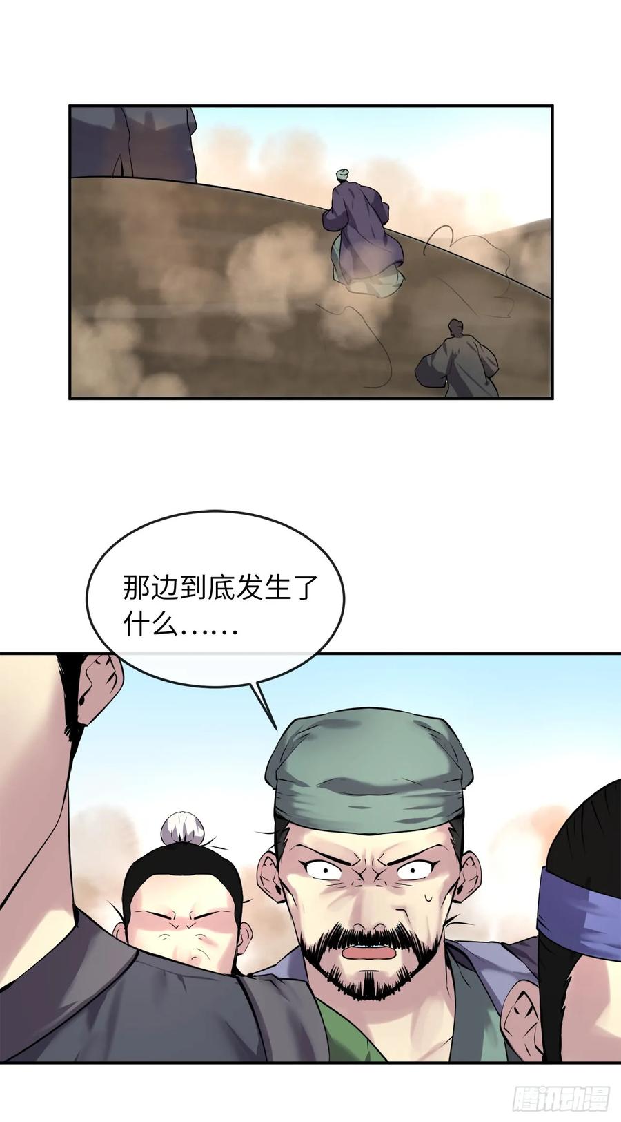 67.罡气较量-废柴重生之我要当大佬-DreamToon,多蕴漫文化（第27张）