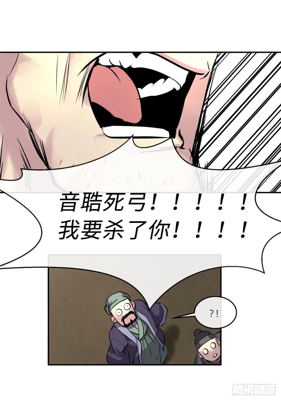 67.罡气较量-废柴重生之我要当大佬-DreamToon,多蕴漫文化（第30张）
