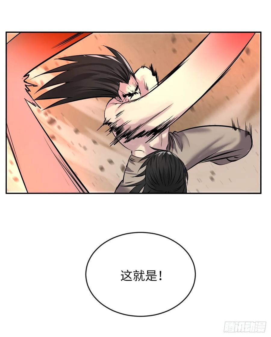 67.罡气较量-废柴重生之我要当大佬-DreamToon,多蕴漫文化（第22张）