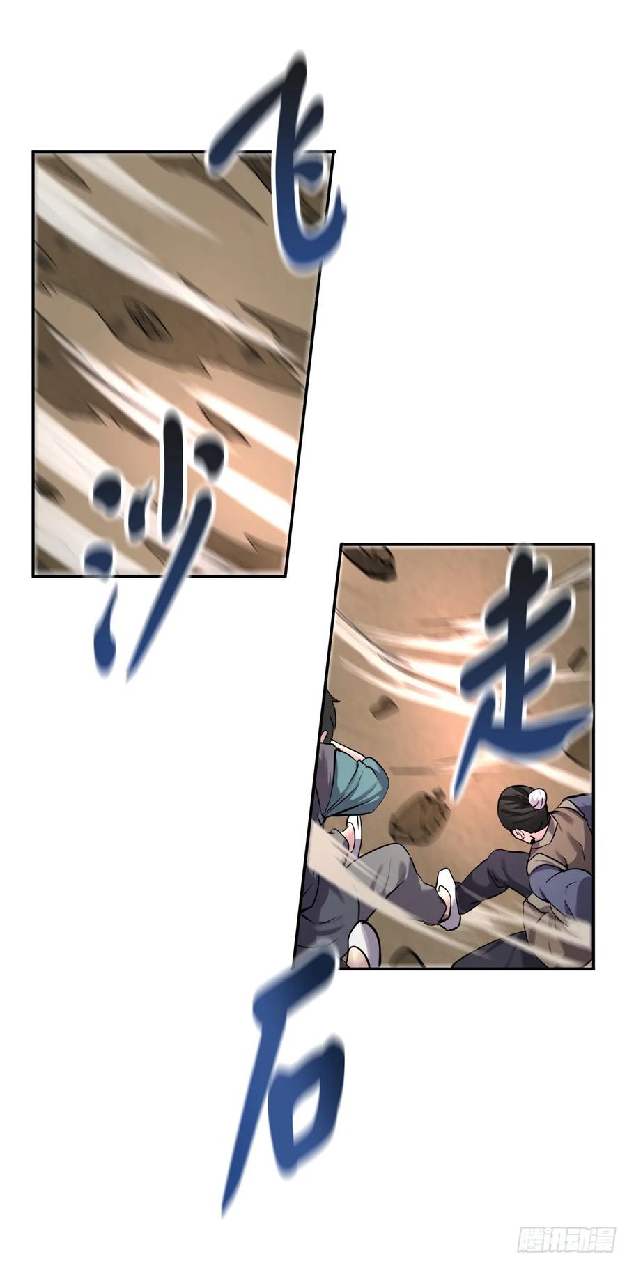 67.罡气较量-废柴重生之我要当大佬-DreamToon,多蕴漫文化（第14张）