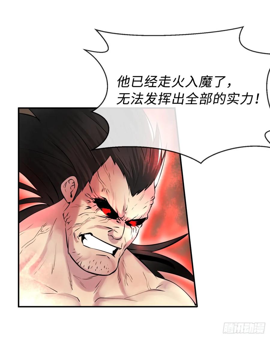 67.罡气较量-废柴重生之我要当大佬-DreamToon,多蕴漫文化（第6张）