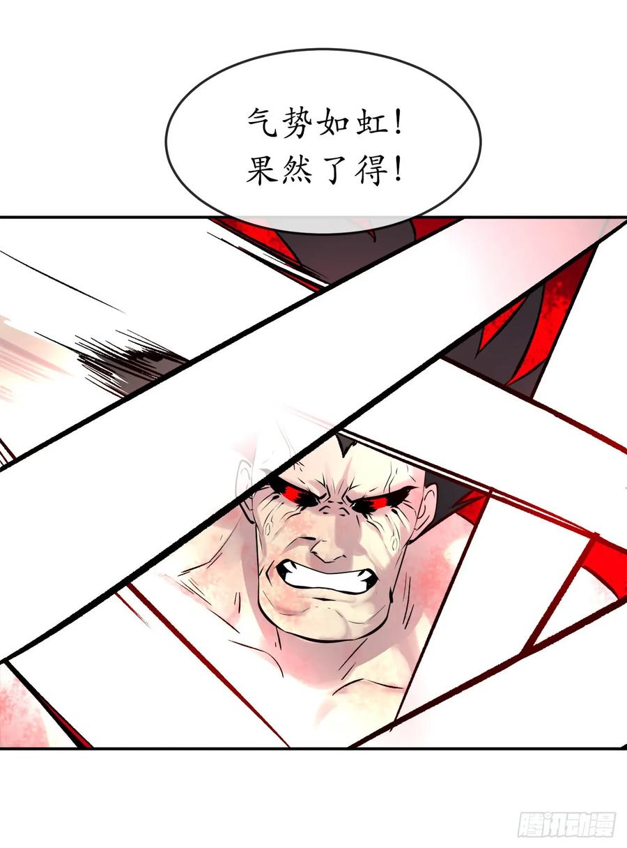 67.罡气较量-废柴重生之我要当大佬-DreamToon,多蕴漫文化（第16张）