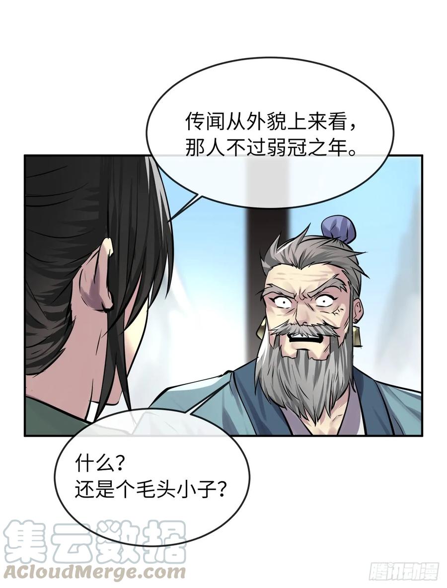 68.妙手回春-废柴重生之我要当大佬-DreamToon,多蕴漫文化（第10张）