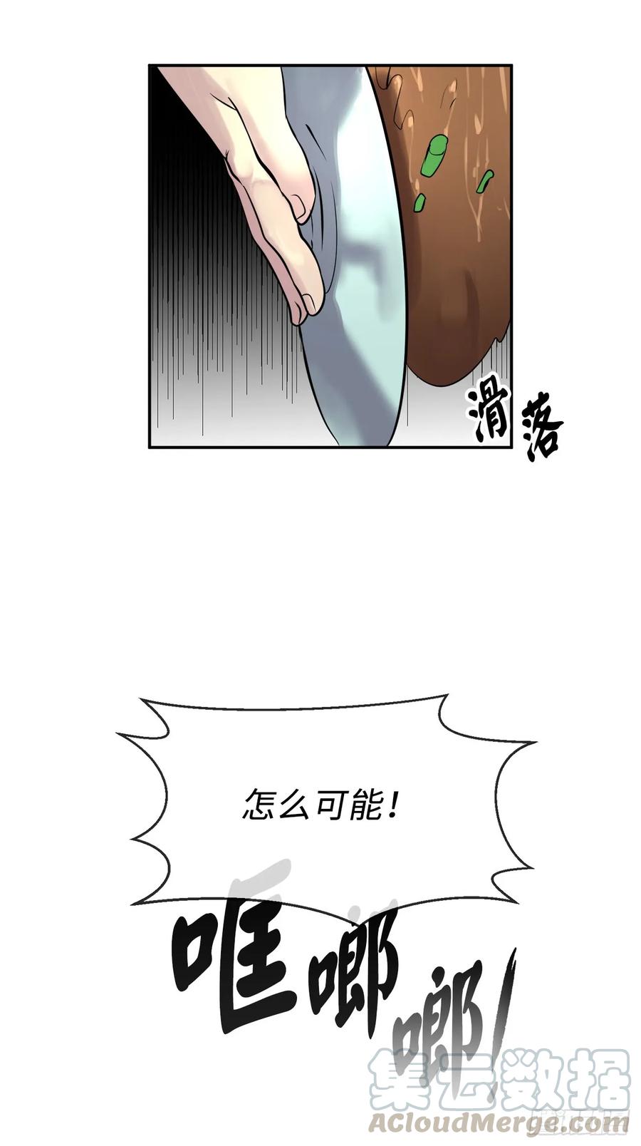 68.妙手回春-废柴重生之我要当大佬-DreamToon,多蕴漫文化（第4张）