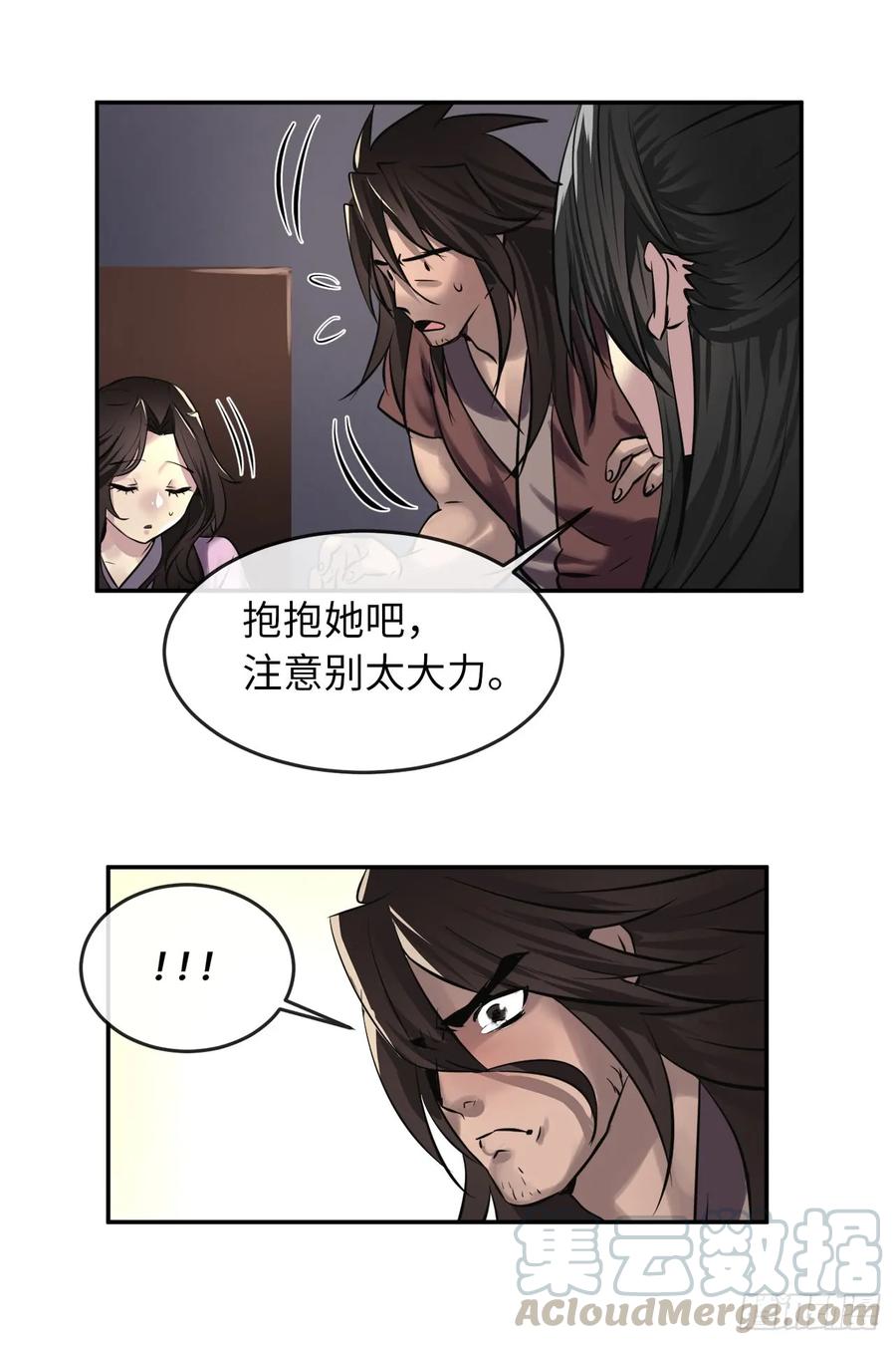 68.妙手回春-废柴重生之我要当大佬-DreamToon,多蕴漫文化（第25张）