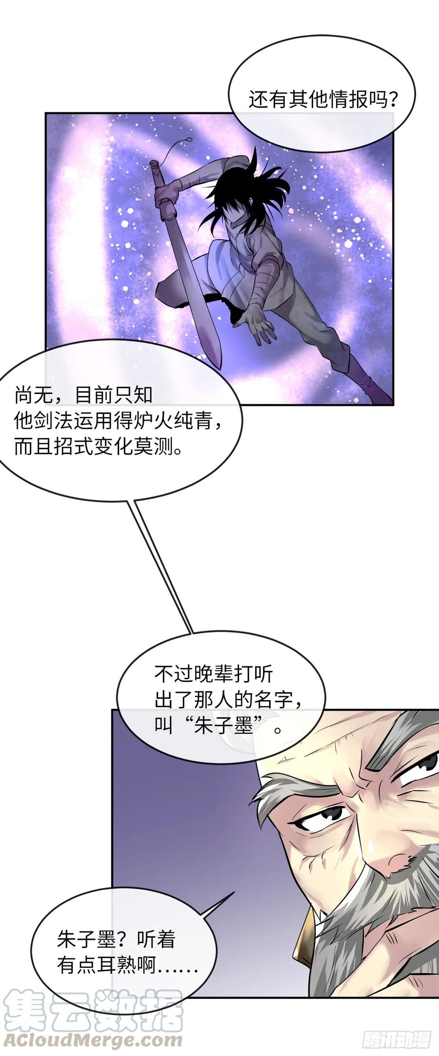 68.妙手回春-废柴重生之我要当大佬-DreamToon,多蕴漫文化（第13张）