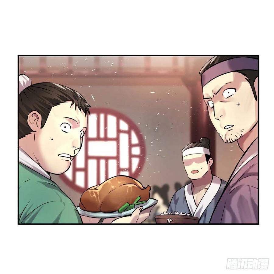 68.妙手回春-废柴重生之我要当大佬-DreamToon,多蕴漫文化（第3张）
