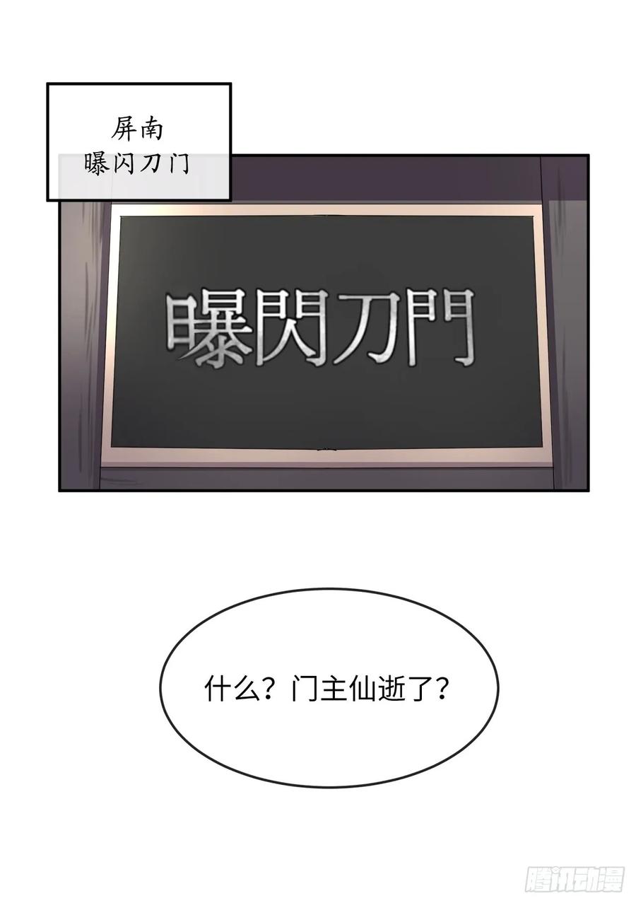 68.妙手回春-废柴重生之我要当大佬-DreamToon,多蕴漫文化（第2张）