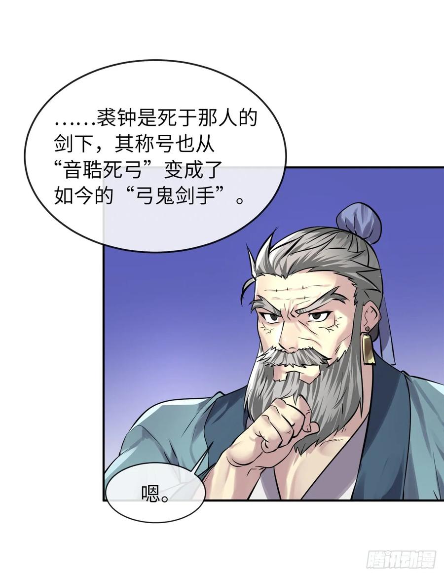 68.妙手回春-废柴重生之我要当大佬-DreamToon,多蕴漫文化（第9张）