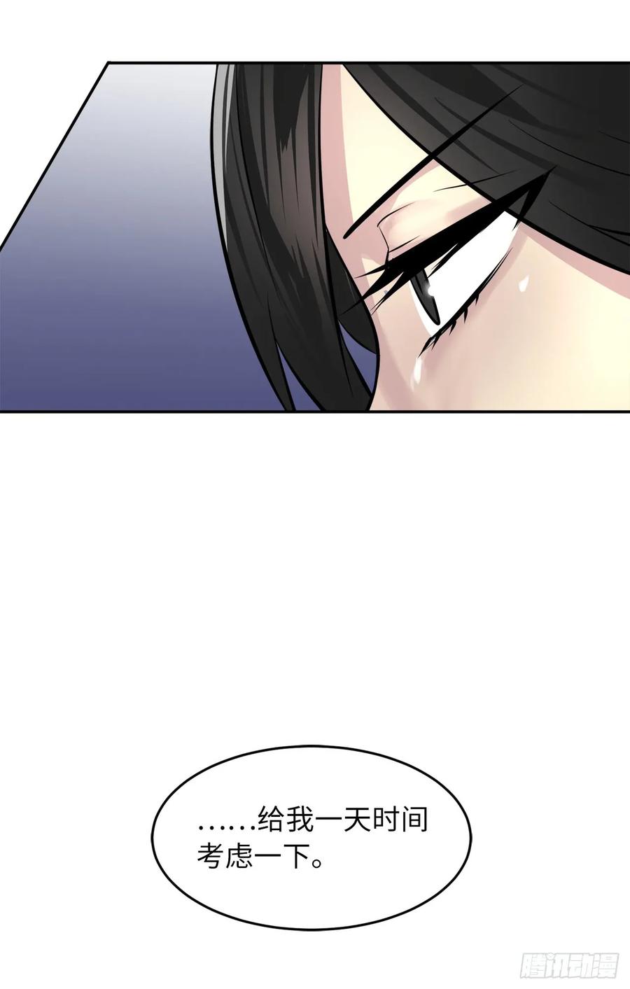 68.妙手回春-废柴重生之我要当大佬-DreamToon,多蕴漫文化（第29张）