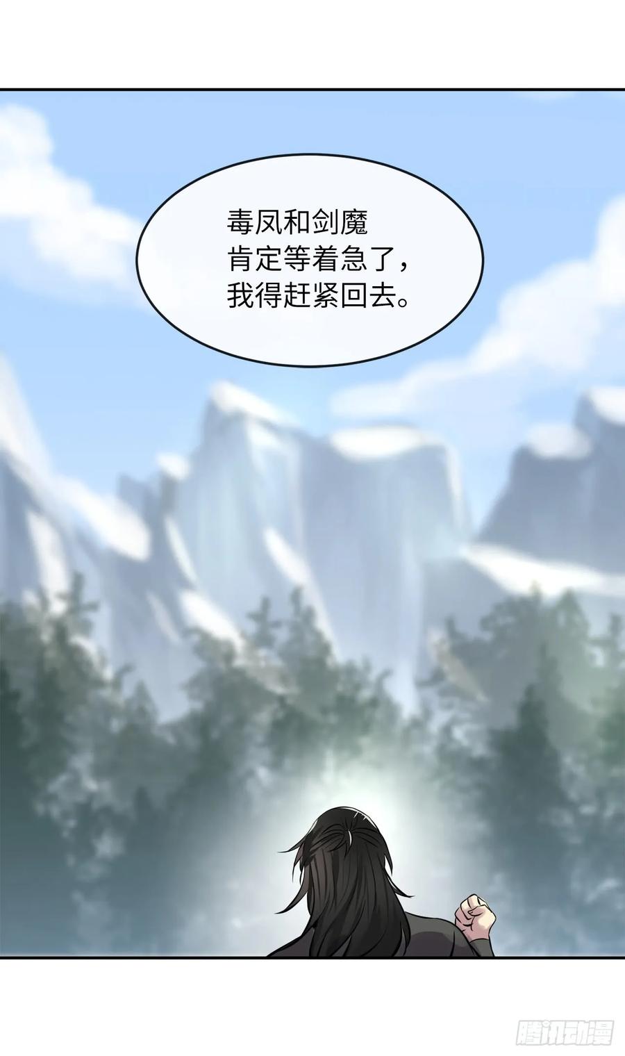 68.妙手回春-废柴重生之我要当大佬-DreamToon,多蕴漫文化（第17张）