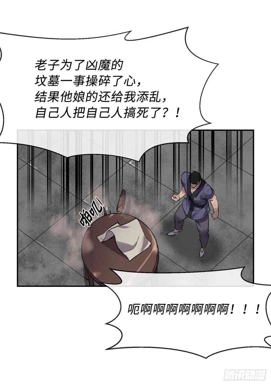 68.妙手回春-废柴重生之我要当大佬-DreamToon,多蕴漫文化（第6张）