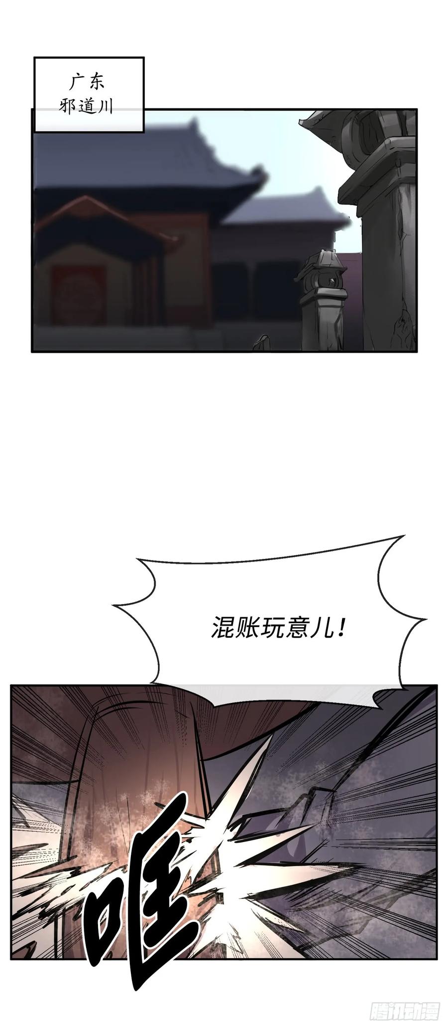 68.妙手回春-废柴重生之我要当大佬-DreamToon,多蕴漫文化（第5张）
