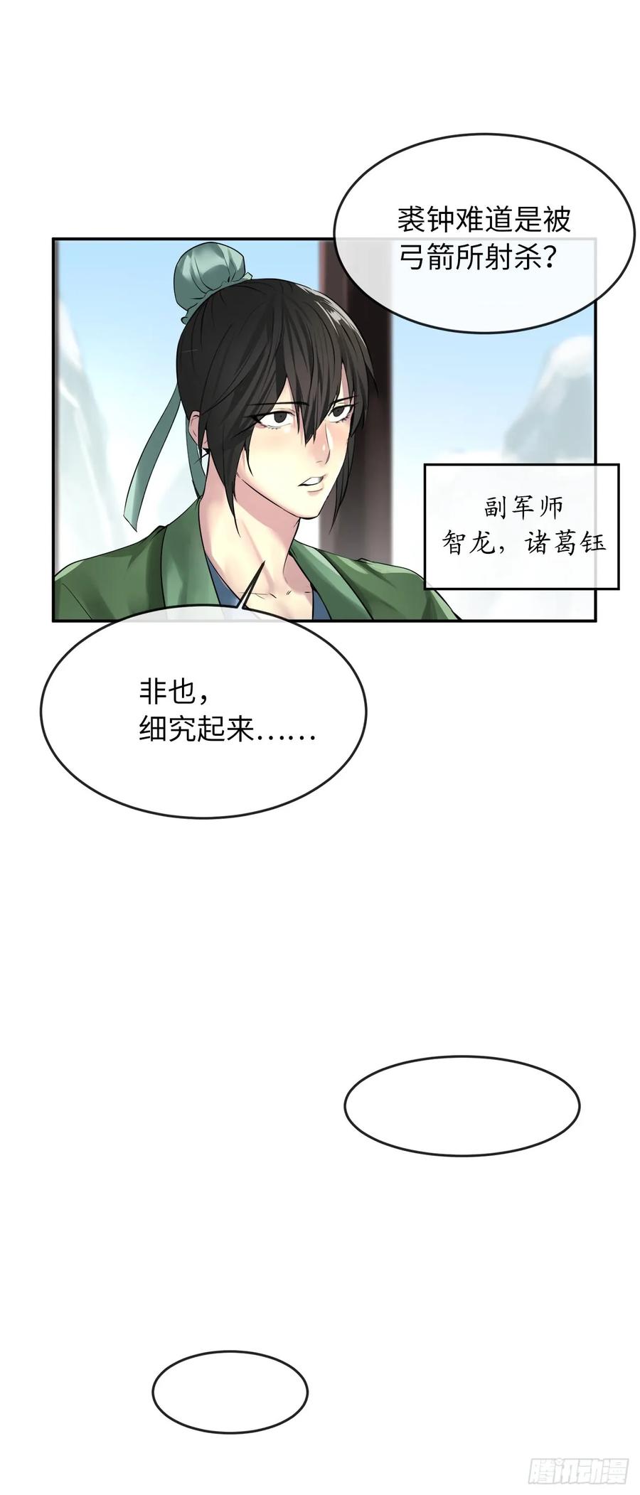 68.妙手回春-废柴重生之我要当大佬-DreamToon,多蕴漫文化（第8张）