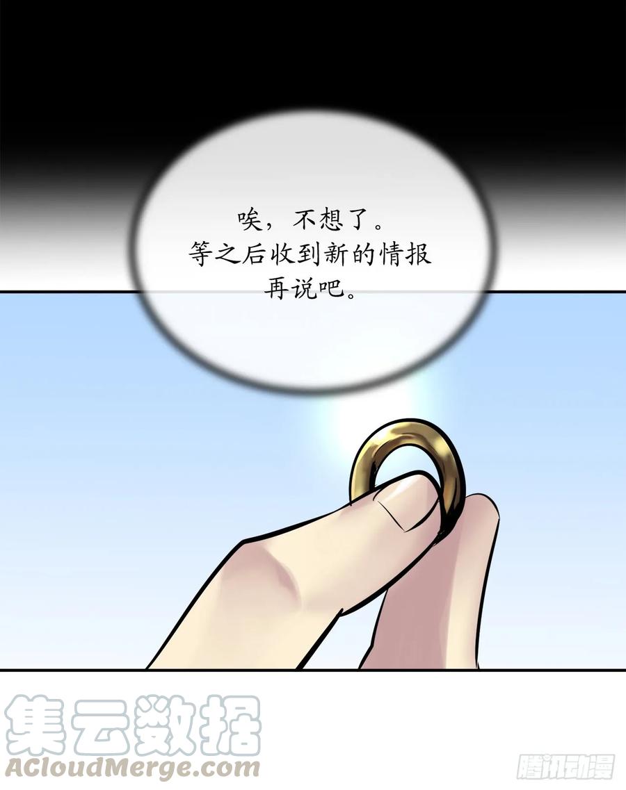 68.妙手回春-废柴重生之我要当大佬-DreamToon,多蕴漫文化（第16张）