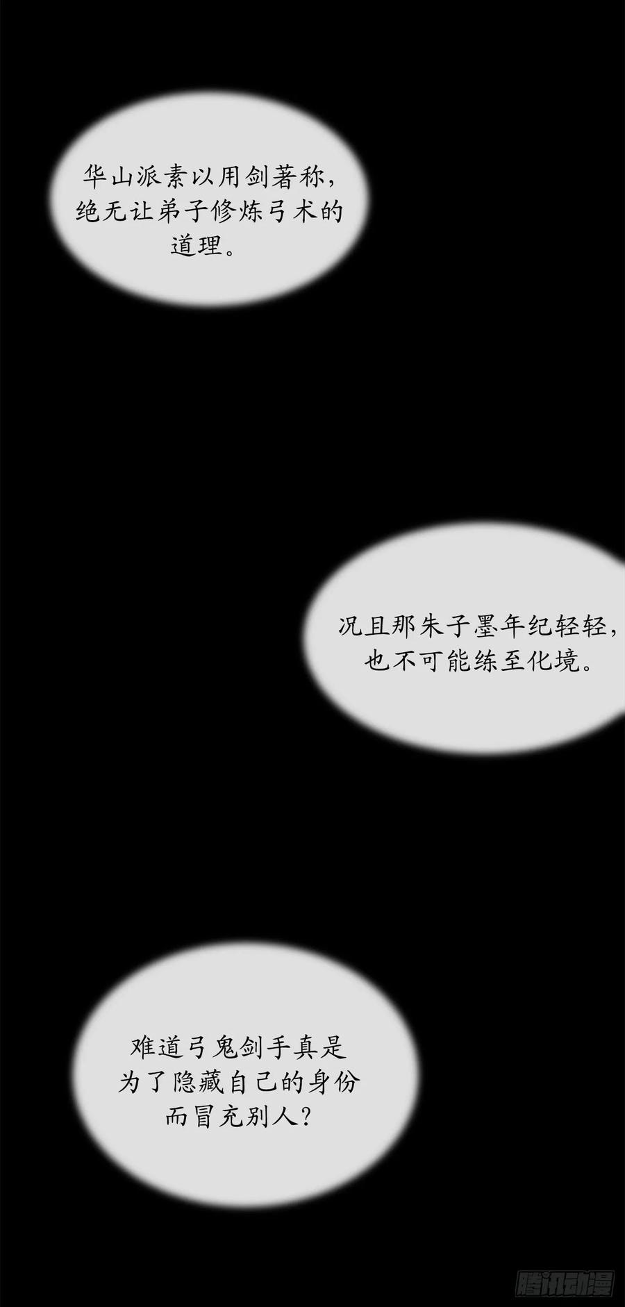 68.妙手回春-废柴重生之我要当大佬-DreamToon,多蕴漫文化（第15张）