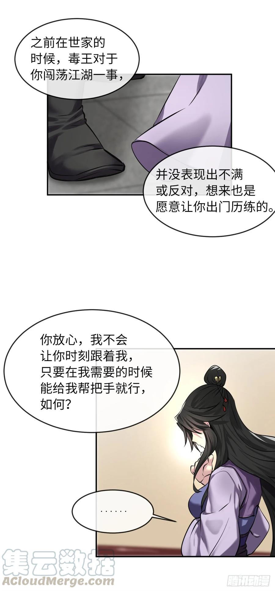 68.妙手回春-废柴重生之我要当大佬-DreamToon,多蕴漫文化（第28张）
