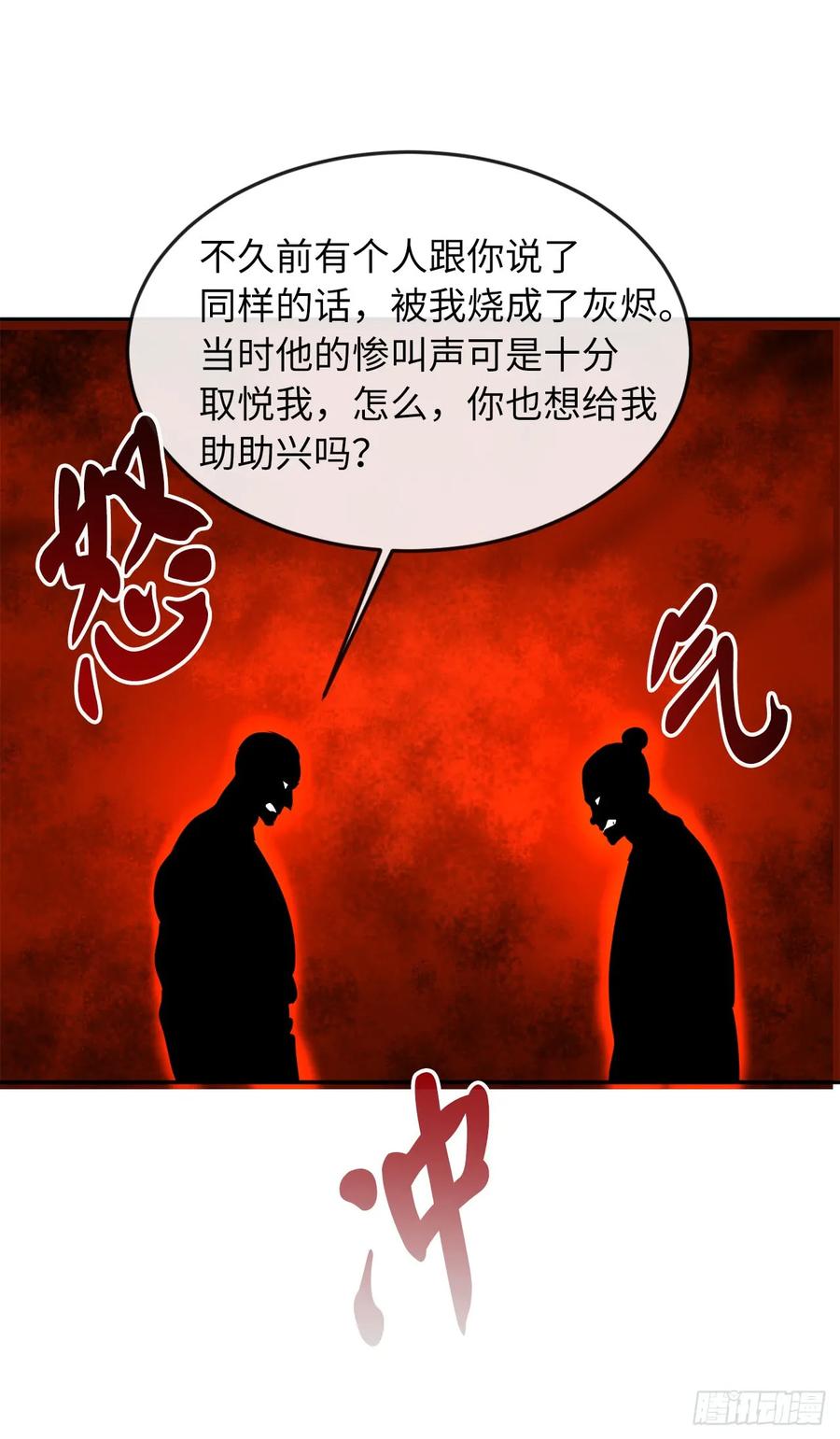 69.血僧秘籍-废柴重生之我要当大佬-DreamToon,多蕴漫文化（第32张）