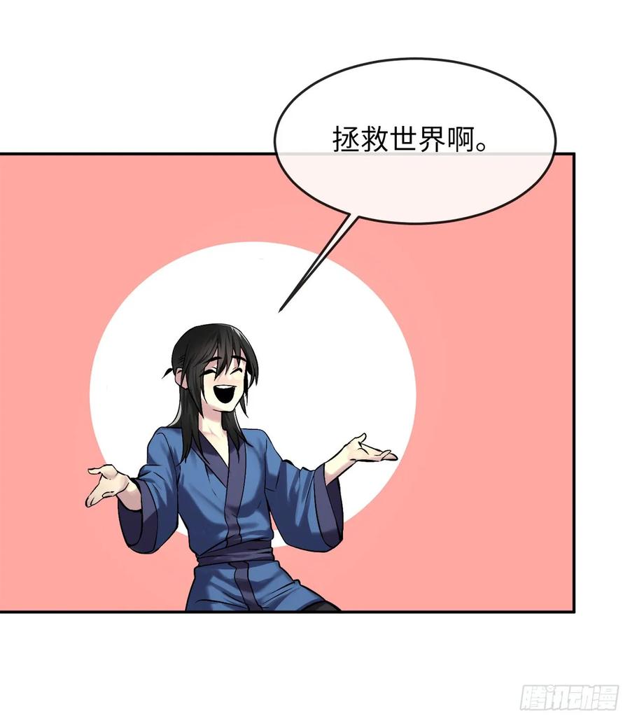 69.血僧秘籍-废柴重生之我要当大佬-DreamToon,多蕴漫文化（第8张）